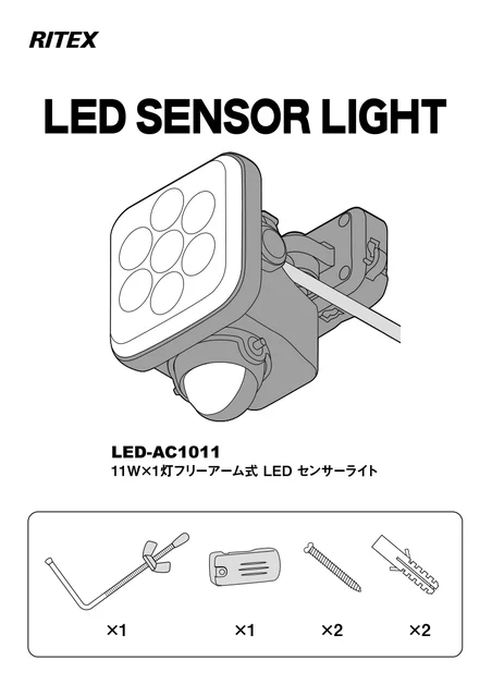 musashiムサシ LED-AC1011